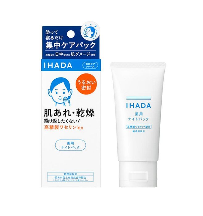 日本🇯🇵 資生堂 IHADA 夜晚集中修護乳霜（70g）晚霜 晚安面膜 保濕乳 敏感肌