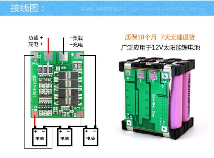 12v3串保護板25A 帶均衡三3串鋰電池保護板大電流工具18650電池組