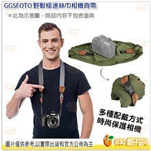 GGSFOTO 野獸極速 絲巾 相機背帶 多WAY 防曬 吸濕 排汗 多功能 印花 面罩 頭巾 相機包巾 肩背 手提