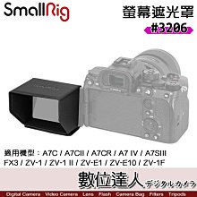 【數位達人】SmallRig 3206 Sony A7S III/A7C/ZV-1/FX3 專用螢幕遮光罩／遮陽罩 太陽罩