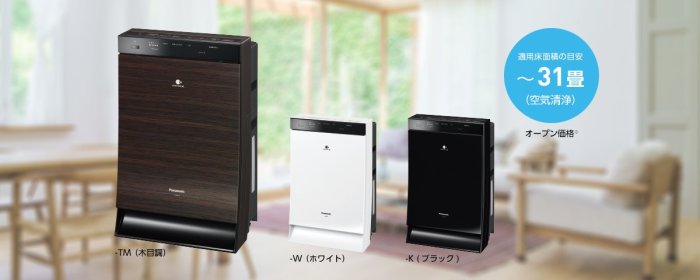 **驚安店**國際牌(PANASONIC) F-VXR70 日本製 16坪 空氣清淨機 PM2.5 省電節能 負離子