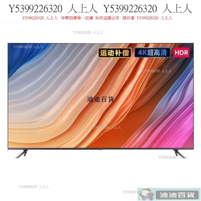 免運小米電視Redmi Max86英寸超大屏金屬全面屏4K超高清2+32G智能電視