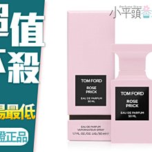 《小平頭香水店》TOM FORD ROSE PRICK 荊棘玫瑰 禁忌玫瑰 淡香精 50ml