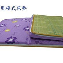 學生族、租屋族的最愛 硬式透氣棉＋天然刮青竹蓆【冬夏兩用折疊式床墊】舒適、耐用 專屬賣場