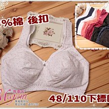 [瑪嘉妮Majani]  買二送一!!!歐美大尺碼95%棉無鋼圈內衣38-52 F~K罩杯 後扣款(48/110下標區) ju-345f