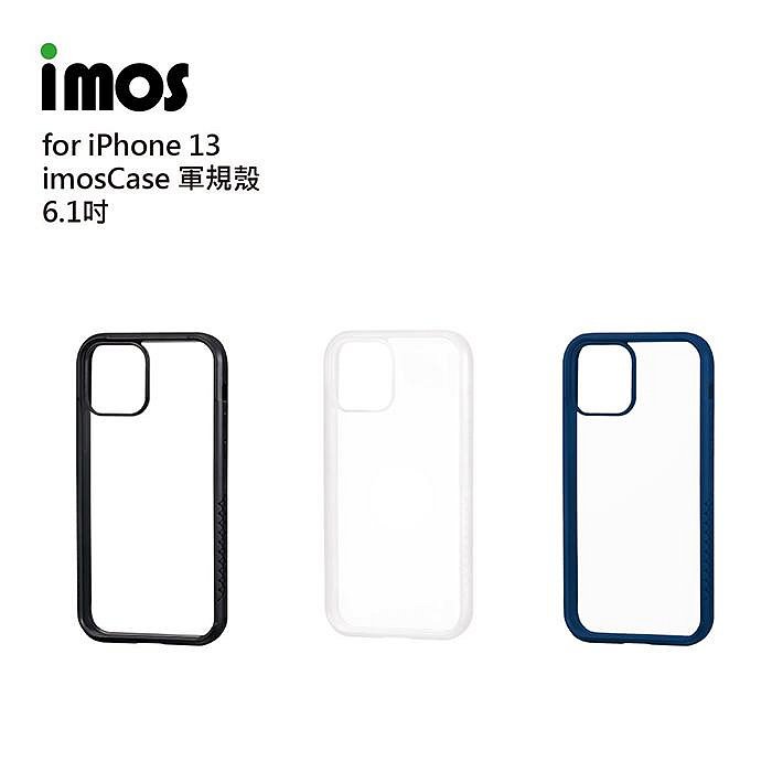 【妃航】imos iPhone 13/pro/max M系列 美國/軍規/認證 雙料 透明/背板 防震/防摔 手機殼/保護殼