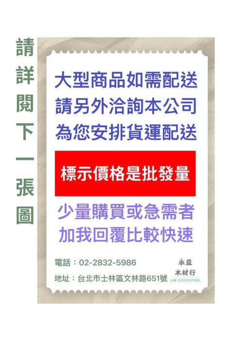 帝寶系列 VII 方形 A 塑膠地磚 塑膠地板 防焰 / 坪 ＊永益木材行(台北)＊