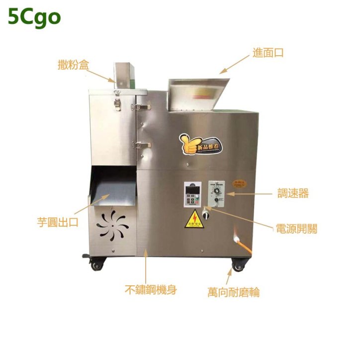 5Cgo【批發】芋圓機商用全自動芋圓搓條機切芋圓機珍珠芋圓機芋頭地瓜丸紫薯丸110V含稅 t585555167432