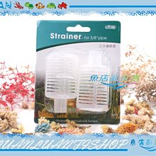 【魚店亂亂賣】ISTA三分濾網頭2入(三分管入水口網頭)PVC管用入水網頭手榴彈.炸彈頭台灣伊士達I-984