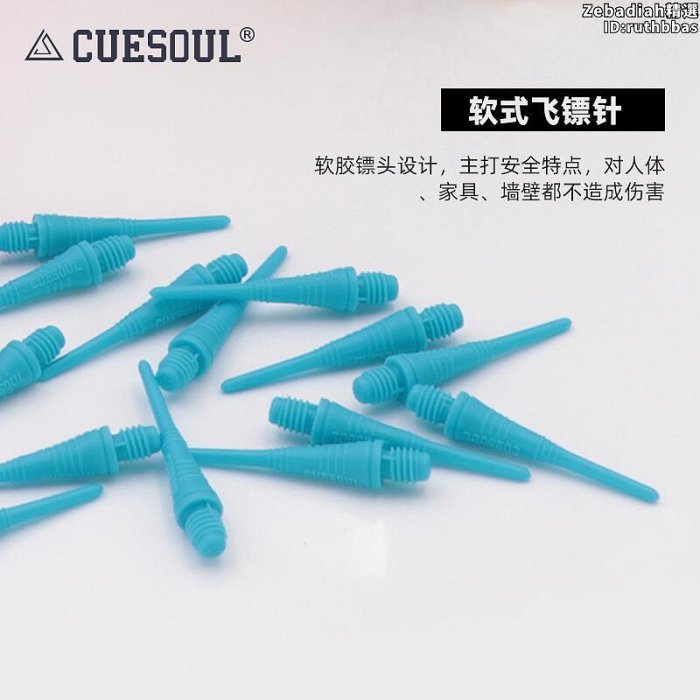 CUESOUL 3支裝鎢鋼飛鏢23克賽級專業俱樂部成人電子軟硬鏢針套裝