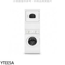 《可議價》優必洗【YTEE5A】12公斤洗衣15公斤乾衣洗衣機乾衣機(含標準安裝)