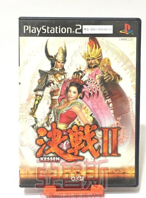 【亞魯斯】PS2 日版 決戰2 KESSEN 2 / 中古商品(看圖看說明)