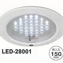【燈王的店】舞光 LED 停電照明崁燈 ☆ LED-28001