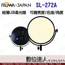 【數位達人】 ROWA 樂華 SL-272A 單燈組 14吋魔鏡燈 圓形美肌柔光 LED燈 攝影燈 雙色溫