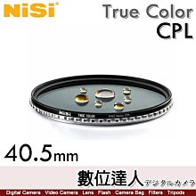 【數位達人】耐司 NiSi True Color CPL 40.5mm 偏光鏡 Pro Nano 還原本色