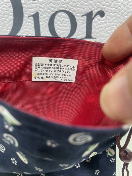 (全新日本帶回)～日本製古参織sankosen玉兔深藍束口收納袋隨身袋+鏡子