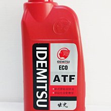 Ö黑油殿Ö出光 ECO ATF 對應 MATIC D 節能型 高性能全合成自動變速箱油 TIIDA LIVINA ...