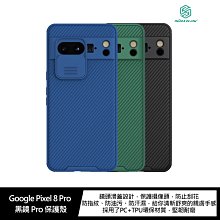 強尼拍賣~NILLKIN Google Pixel 8、Pixel 8 Pro 黑鏡 Pro 保護殼