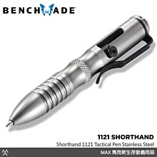 馬克斯 Benchmade SHORTHAND不鏽鋼短版戰術筆 / BENCH 1121