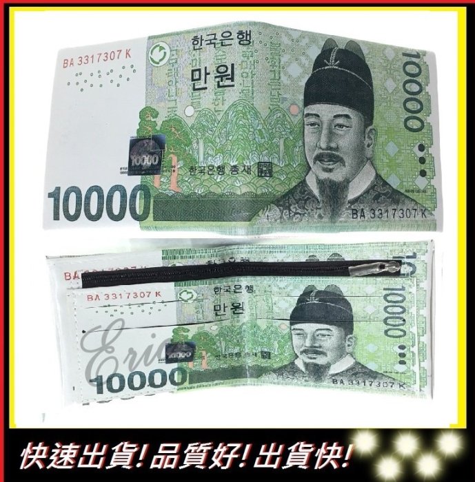 現貨【E】逼真韓元1000元皮夾/錢包/皮包/送禮/交換禮物/生日禮物/皮件/聖誕禮物/尾牙贈品/送禮/搞怪/聖誕禮物