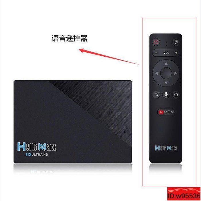 H96 Max rk3566機頂盒 8GB64G 雙頻 android11.0 4.0 tvbox