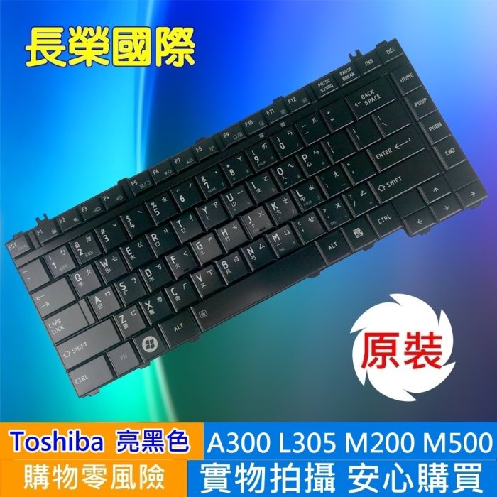 TOSHIBA 全新 繁體 中文 鍵盤 L317 L322 L323 L331 L455 L455D L510 L532