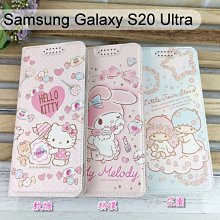 三麗鷗彩繪皮套 三星 Galaxy S20 Ultra (6.9吋) Hello Kitty 雙子星 美樂蒂【正版】