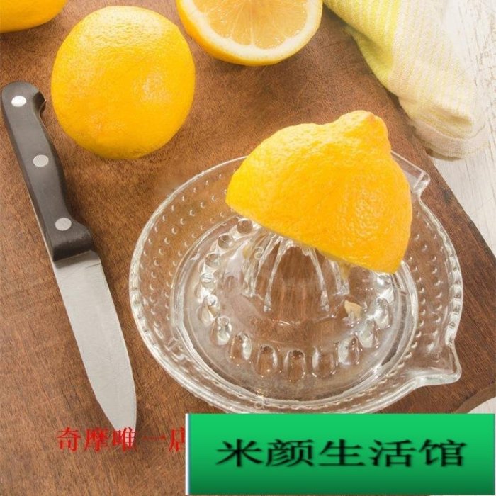 現貨 玻璃檸檬榨汁器手動橙子榨汁機家用手動擠水果神器擠檸檬器