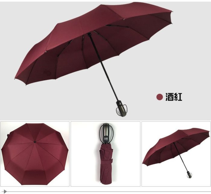 *現貨* 十骨抗風自動傘 自動摺疊傘 雨傘 遮陽傘 雙人傘  一鍵開 自動折疊傘 雨傘 伸縮傘 自動傘