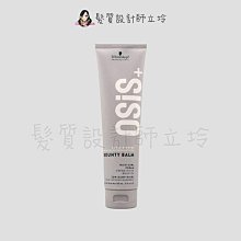 立坽『造型品』欣臨公司貨 Schwarzkopf施華蔻 經典造型系列 絲絨蜜捲霜150ml LM05 LM01