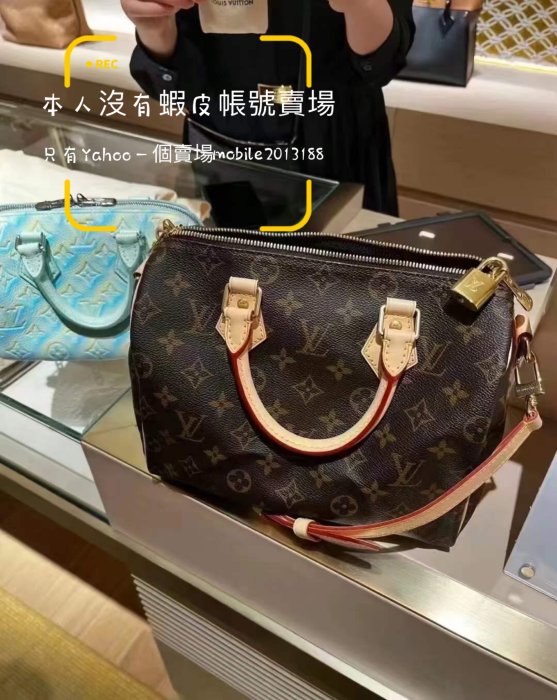 有貨可接 全新正品 LV M41113 波士頓包 枕頭包 醫生包 LV Speedy 25 附長肩帶款 25CM