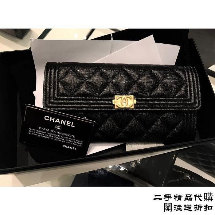 二手精品代購98新 Chanel 香奈兒 黑色牛皮 皮夾 金/銀扣 BOY 錢包 CoCo長款口蓋錢包 長夾 卡夾 A80286