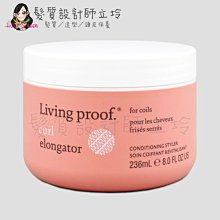 立坽『造型品』派力國際公司貨 Living Proof 捲髮5號電話捲柔順乳236ml HH11 HM06