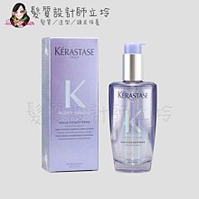 立坽『免沖洗護髮』台灣萊雅公司貨 KERASTASE卡詩 燦金絕色特潤極光露100ml HH04 HH05