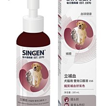 【阿肥寵物生活】發育寶-S SINGEN Care NG3立補血口服液(犬.貓皆適用) 100ml