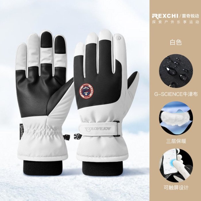 手套 秋冬季保暖保暖騎車觸屏加絨防滑騎行電動摩托車戶外健身滑雪手套