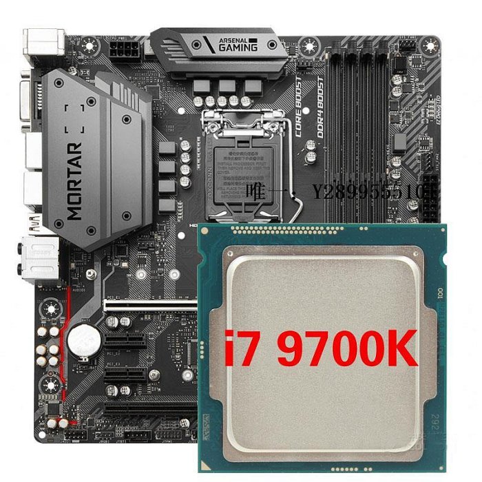 主機板微星B360M迫擊炮搭配i7 9700 8700 i5 8500主板CPU套餐電腦臺式機電腦主板