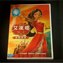 [DVD] - 艾蓮娜公主：榮耀加冕 Elena Of Avalor : Ready To Rule ( 得利公司貨 )