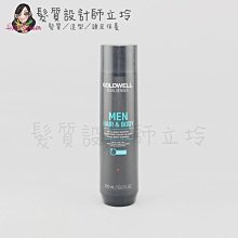 立坽『頭皮調理洗髮精』歌薇公司貨 GOLDWELL MEN感 全能髮浴300ml IS08