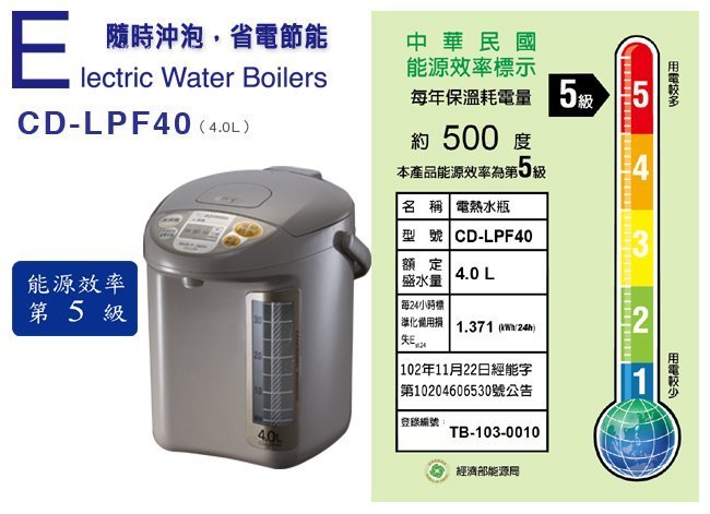 【象印】4公升寬廣視窗微電腦電動熱水瓶 CD-LPF40 - 電熱水瓶
