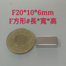 M-096 高雄磁鐵 F20*10*6 強力磁鐵 收納鑰匙 收納鐵製品 高雄強力磁鐵 高雄磁鐵 磁鐵 磁鐵環