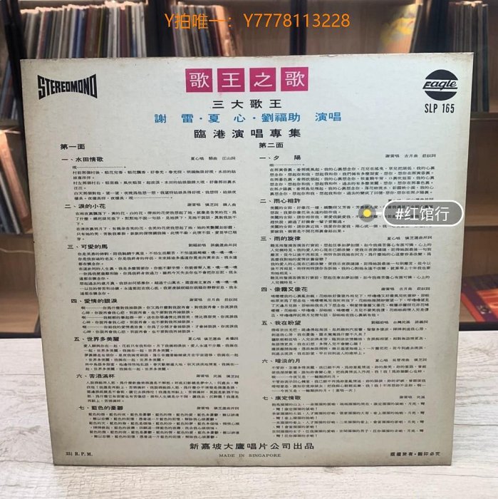 CD唱片謝雷 歌王之歌 LP黑膠唱片 首版 碟面光亮95新 無劃痕 帶歌詞T