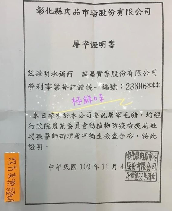 『極鮮味』【蜜汁火腿&富貴雙方】12人份，海鮮直播、批發零售、筵席食材。※年菜最佳首選※