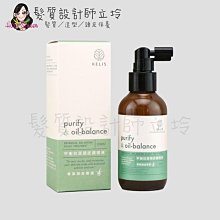 立坽『免沖頭皮調理』觀璃公司貨 CAULEIS客麗絲 平衡抗屑頭皮調理液120ml HS02 HS04 HS05