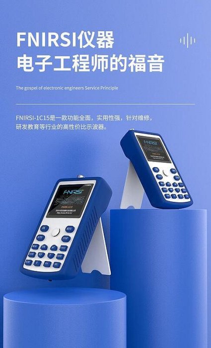 FNIRSI1C15手持數字示波器小型迷你示波儀便攜式示波表汽修用測試