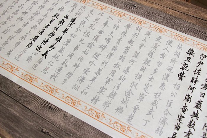 歐陽詢行書千字文描紅帖 手抄毛筆字帖臨摹楷書描紅宣紙 長卷  宣紙小楷練字字帖 描紅帖 仿古色