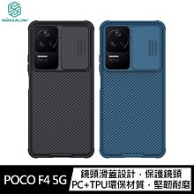 鏡頭滑蓋!強尼拍賣~NILLKIN POCO F4 5G 黑鏡 Pro 保護殼