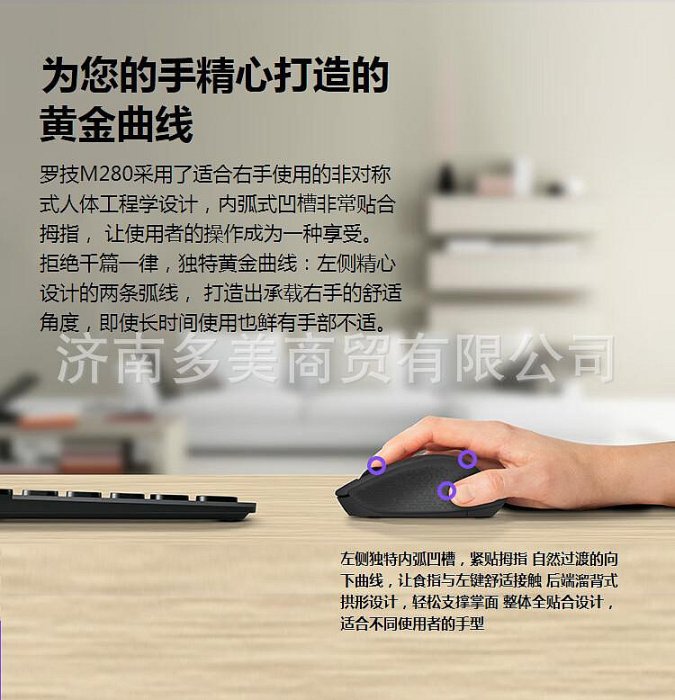 滑鼠羅技（logitech）正品M280無線鼠標適用USB接口舒適辦公 無線鼠標