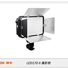 ☆閃新☆GODOX 神牛 LED170 II  LED燈 攝影燈 (LED170II,公司貨)