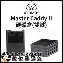 數位黑膠兔【 ATOMOS Master Caddy II  硬碟盒 雙鍵 單入 】 HDD SSD 雙鍵插入 硬碟